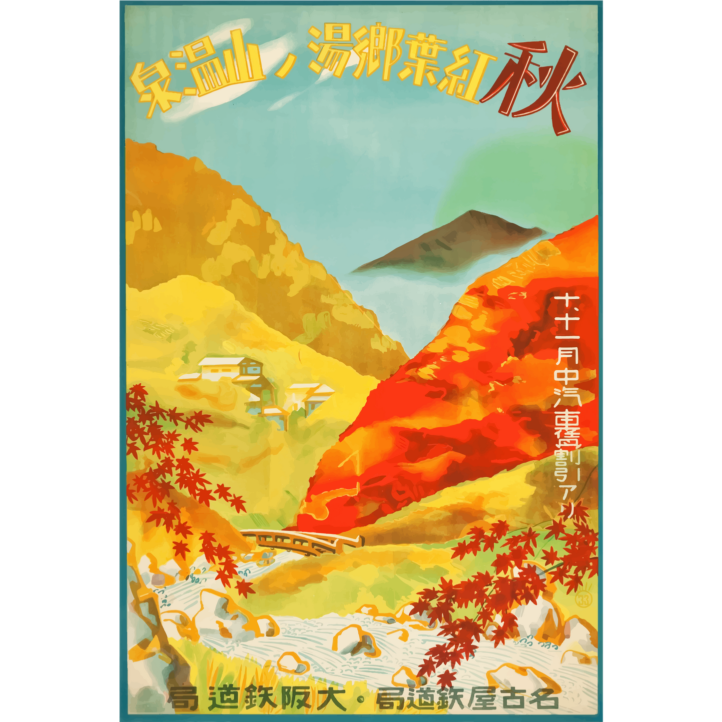Vintage Travel Poster Japan V4