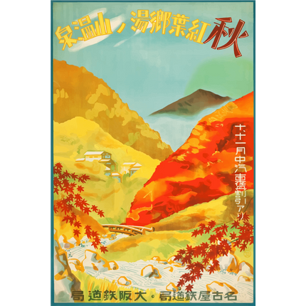 Vintage Travel Poster Japan V4